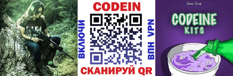 наркотики  Каменск-Уральский  Codein напиток Lean (лин) 