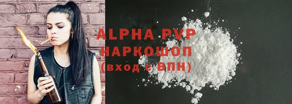 ALPHA PVP Балахна