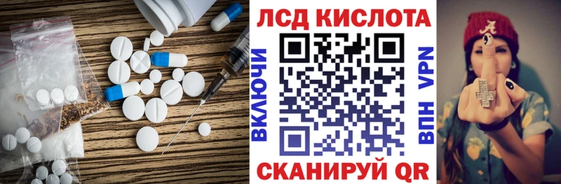 ЛСД экстази кислота  Каменск-Уральский 